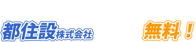 給湯器トラブルの専門店