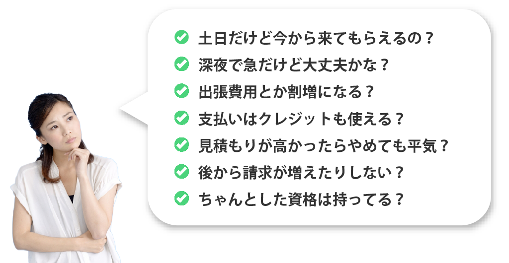給湯器のトラブルで悩む女性