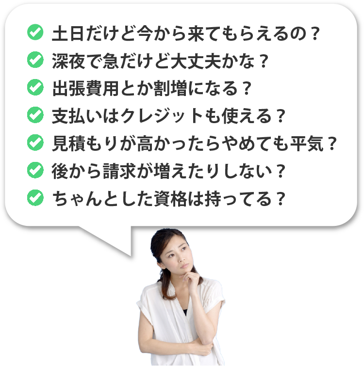 給湯器のトラブルで悩む女性